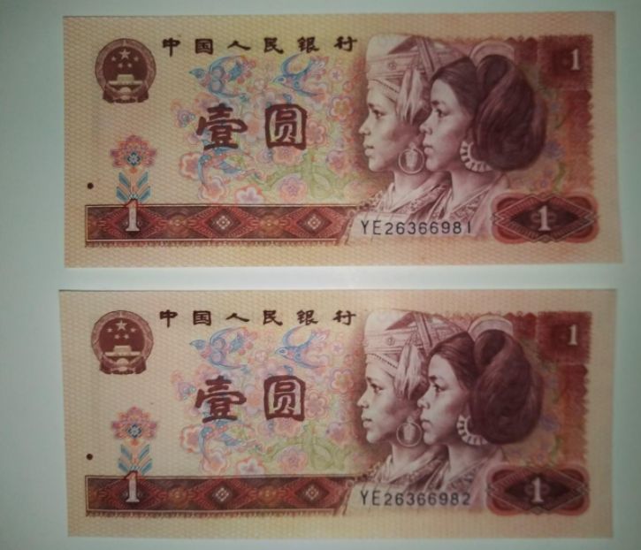 1980年1元纸币回收价格表 1980年1元纸币图片及价格
