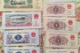 旧版纸币回收价格表  第三套人民币最新报价