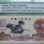 1960年5元纸币回收价格 旧纸币回收价值