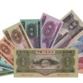 第二套人民币旧钱币回收价格表 第二套人民币发行背景介绍