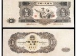 回收1953年10元的价值 纸币回收影响