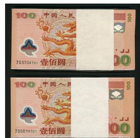 2000年龙钞回收价格  龙钞的最新价格和图片