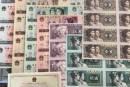 旧版人民币回收  老版人民币回收价格是多少?