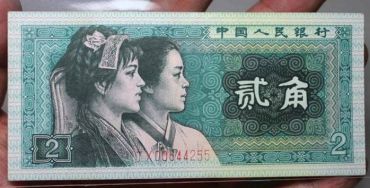 1980年2角纸币回收的价格 1980年2角纸币的图片