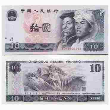 旧版10元人民币回收价格表  1980年拾元值多少钱