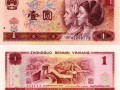 1980年1元紙幣回收  1980年1元紙幣升值分析