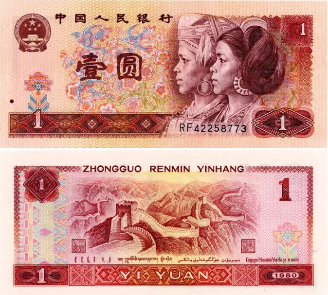 1980年1元纸币回收  1980年1元纸币升值分析