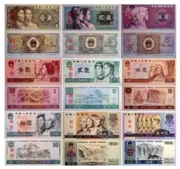 第四套旧版人民币回收价格表及图片