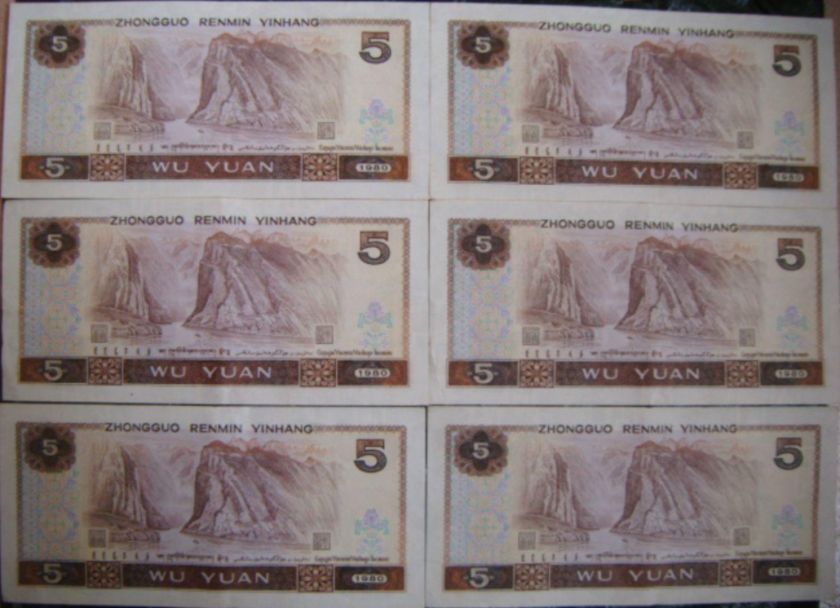 1980年五元纸币回收价格表 1980年5元人民币票面介绍
