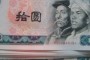 旧纸币回收 1980年10元人民币值多少钱？