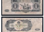 大黑十人民币回收价格及介绍 影响大黑十价格的因素
