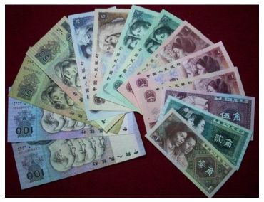 老纸币回收价格表  第四套人民币的回收价格及图片