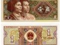 1980年一角紙幣值多少錢一張 最近成交價格