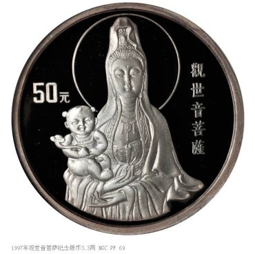 观音金银币价格和图片  2003年观音金银币价格行情