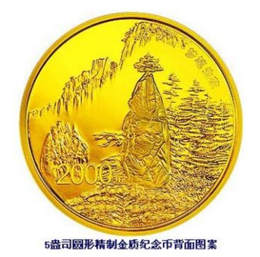 黄山5盎司金银币价格 黄山5盎司金银币图片