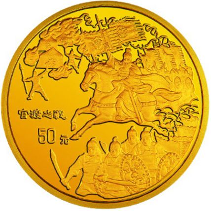三国演义金银币价格  收藏价值