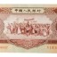 老钱在哪里回收  1956年5元人民币价格及图片