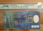 香港渣打银行150周年纪念钞价格 收藏价值