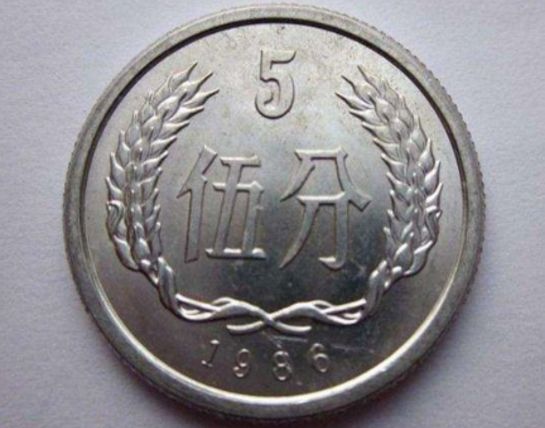 1986年5分硬币值多少钱 收藏价值分析