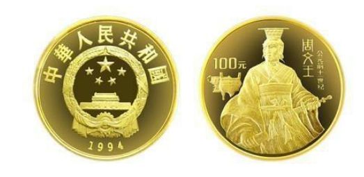 周文王金幣價(jià)格是多少錢 周文王金幣價(jià)格及圖片