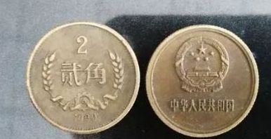 1980年兩角硬幣值多少錢 最新價(jià)格