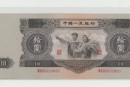 一九五三年纸币哪里回收价格高 1953年纸币图片