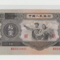 一九五三年纸币哪里回收价格高 1953年纸币图片