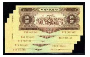老钱在哪里回收  1956年5元人民币价格及图片