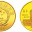 孔子金币价格 孔子金币收藏价值