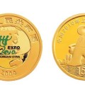 上海世博会金银币价格 上海世博会金银币发行背景