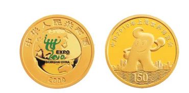 上海世博会金银币价格 上海世博会金银币发行背景