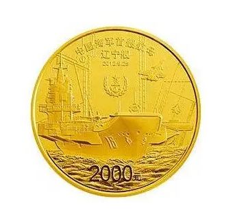 航母5盎司金币价格  航母5盎司金币的收藏价值