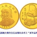 齐白石金银币1公斤延年益寿图金币价格及图片