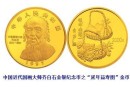 齐白石金银币1公斤延年益寿图金币价格及图片