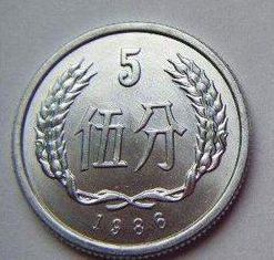 1986年5分钱硬币值价格  收藏价值