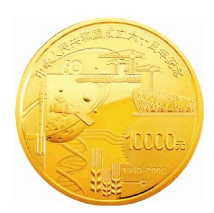 金钱金银币价格 建国60周年金银币价格