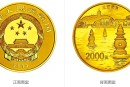 杭州西湖文化5盎司金银币价格  杭州西湖文化5盎司金银币图片