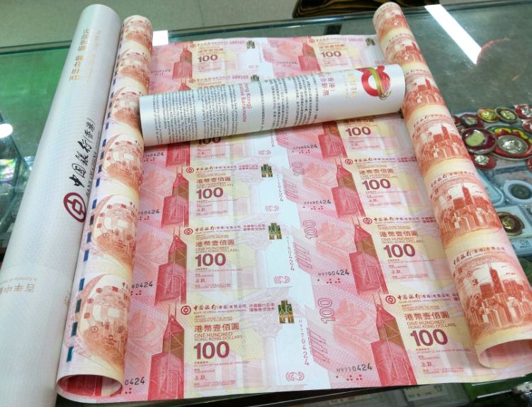 香港纪念中国银行成立100周年纪念钞整版钞价格  集藏亮点有哪些