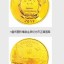 航母金銀幣價格圖片  航母金銀幣的最新價格