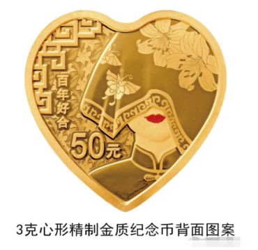 百年好合金币价格 百年好合金币价格图片