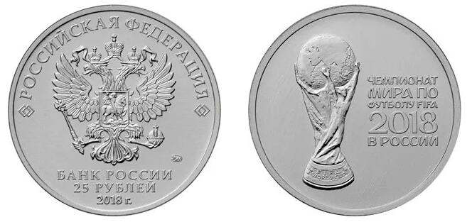 2018世界杯纪念币套装售价 价目表