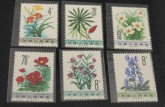 T72药用植物（第二组）邮票 图片及价格