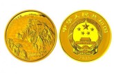 九华山1公斤金币价格图片