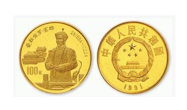 爱新觉罗玄烨金币价格   爱新觉罗金币简介