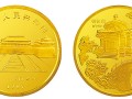 金水桥金币价格 金水桥金币收藏价值