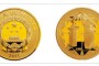 太室阙金币价格和图片 太室阙金币的相关介绍