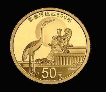 紫禁城建成600年金币价格 紫禁城建成600年金币图片