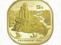 武夷山紀(jì)念幣多少錢一個 武夷山紀(jì)念幣市場價