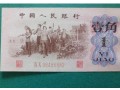 1962的一角錢能值多少錢 價格分析