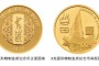 中国书法艺术商众人协田卜骨刻辞金币价格及收藏价值